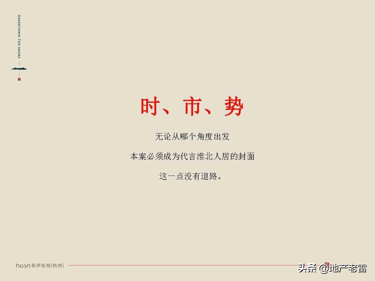 绿城西溪云庐营销活动,合肥国耀房地产营销策划