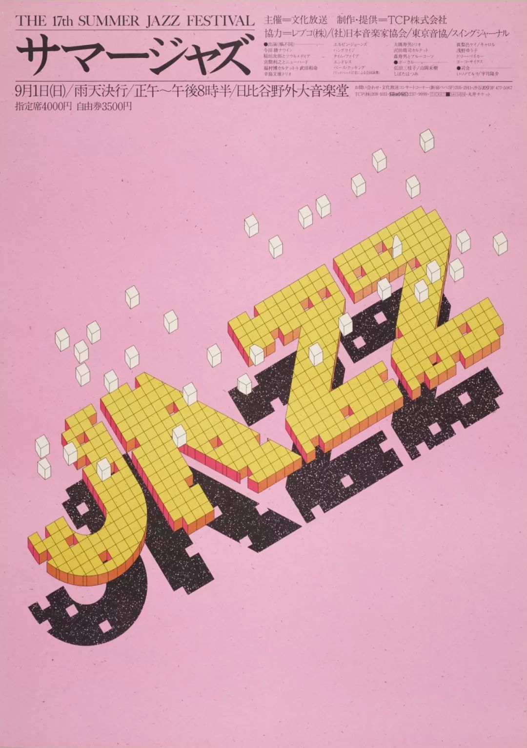 日本建筑设计大师作品,日本现代创意设计大师