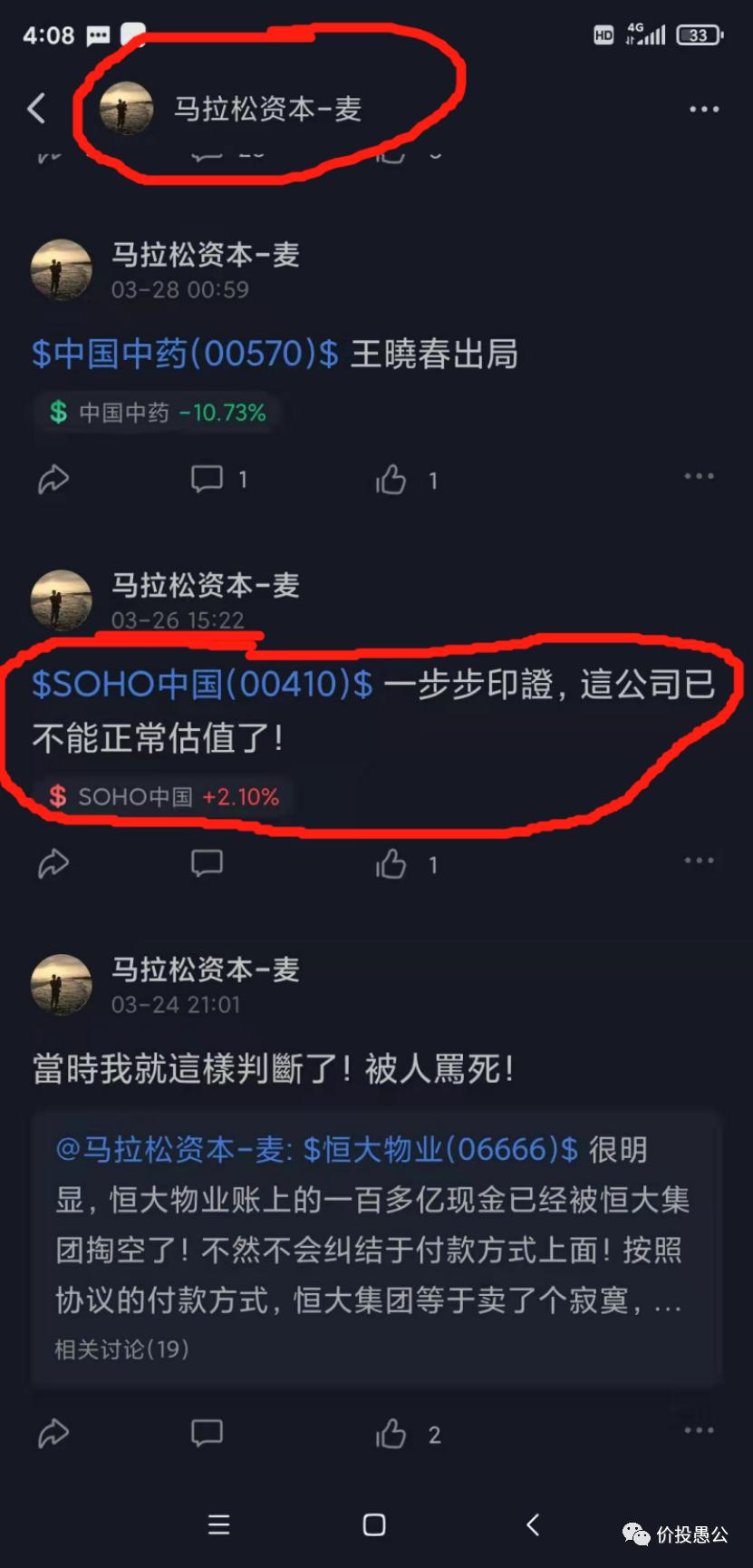 每天解读一家上市公司,七个角度读懂一家公司