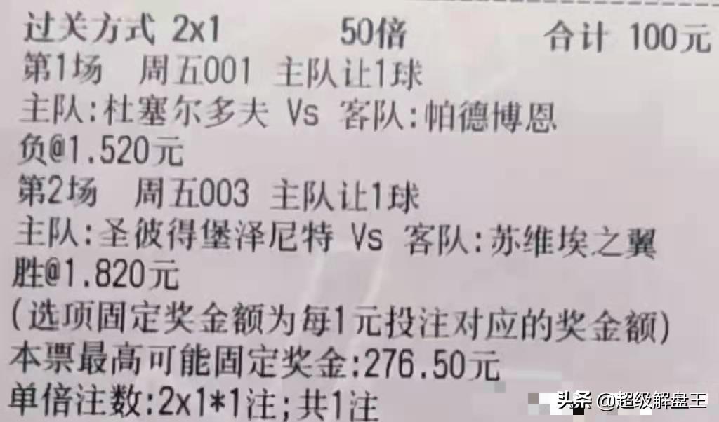 竞彩平胜与平负推荐,德乙杜塞多夫vs帕德博恩比分预测