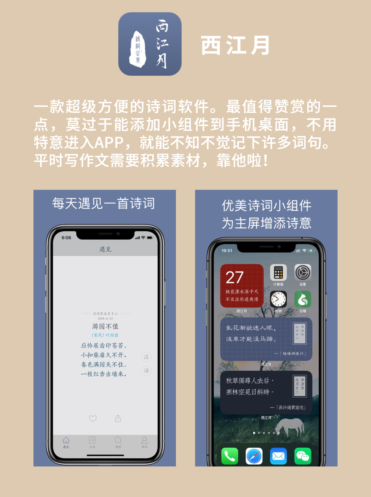 新手写作素材收集app,好用的免费写作素材app