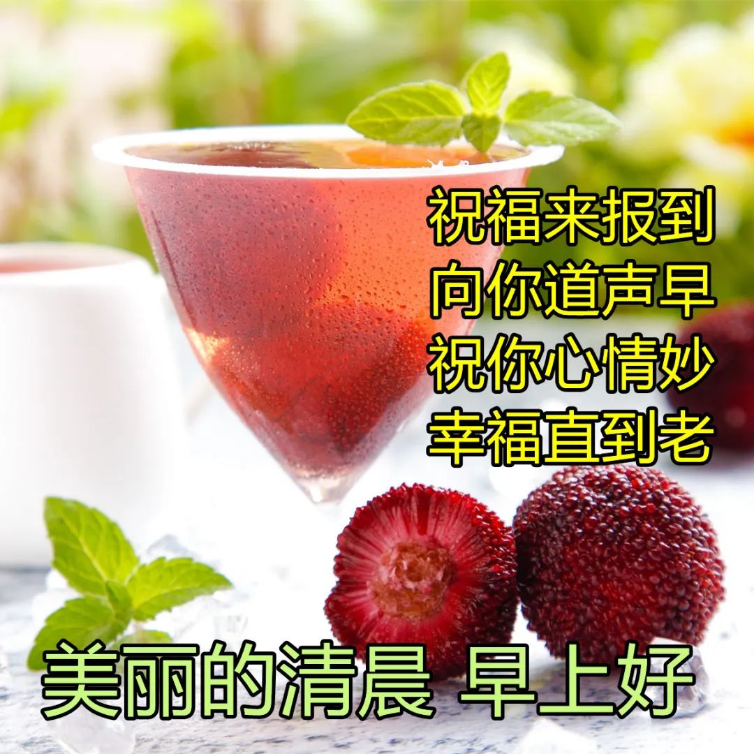 早安愉快带字动态图片,最好看的早安动态图片大全