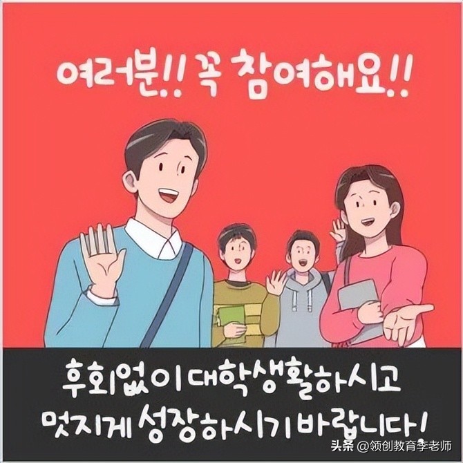 如何提高韩语学习能力,韩语留学日常口语