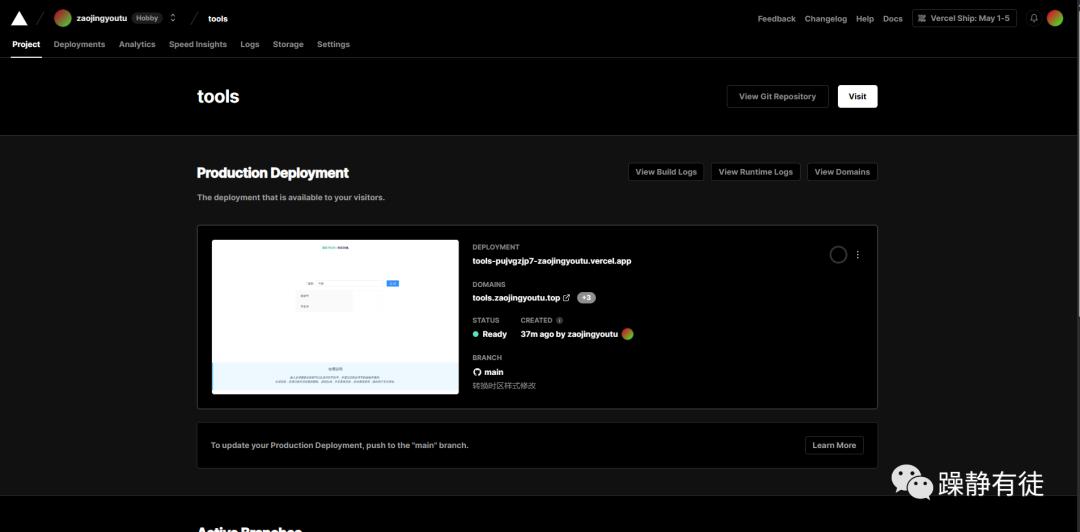 vercel搭建二级域名,vercel部署静态网站