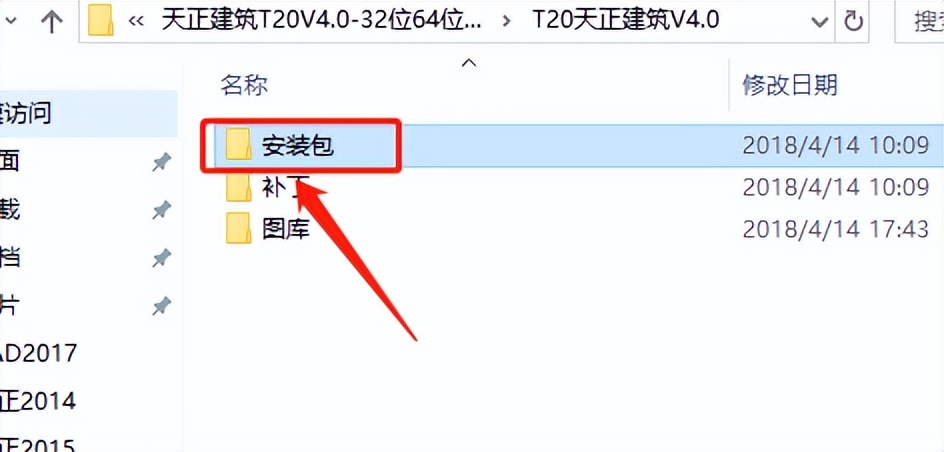 天正t20v7.0安装步骤,天正t20v5.0安装教程
