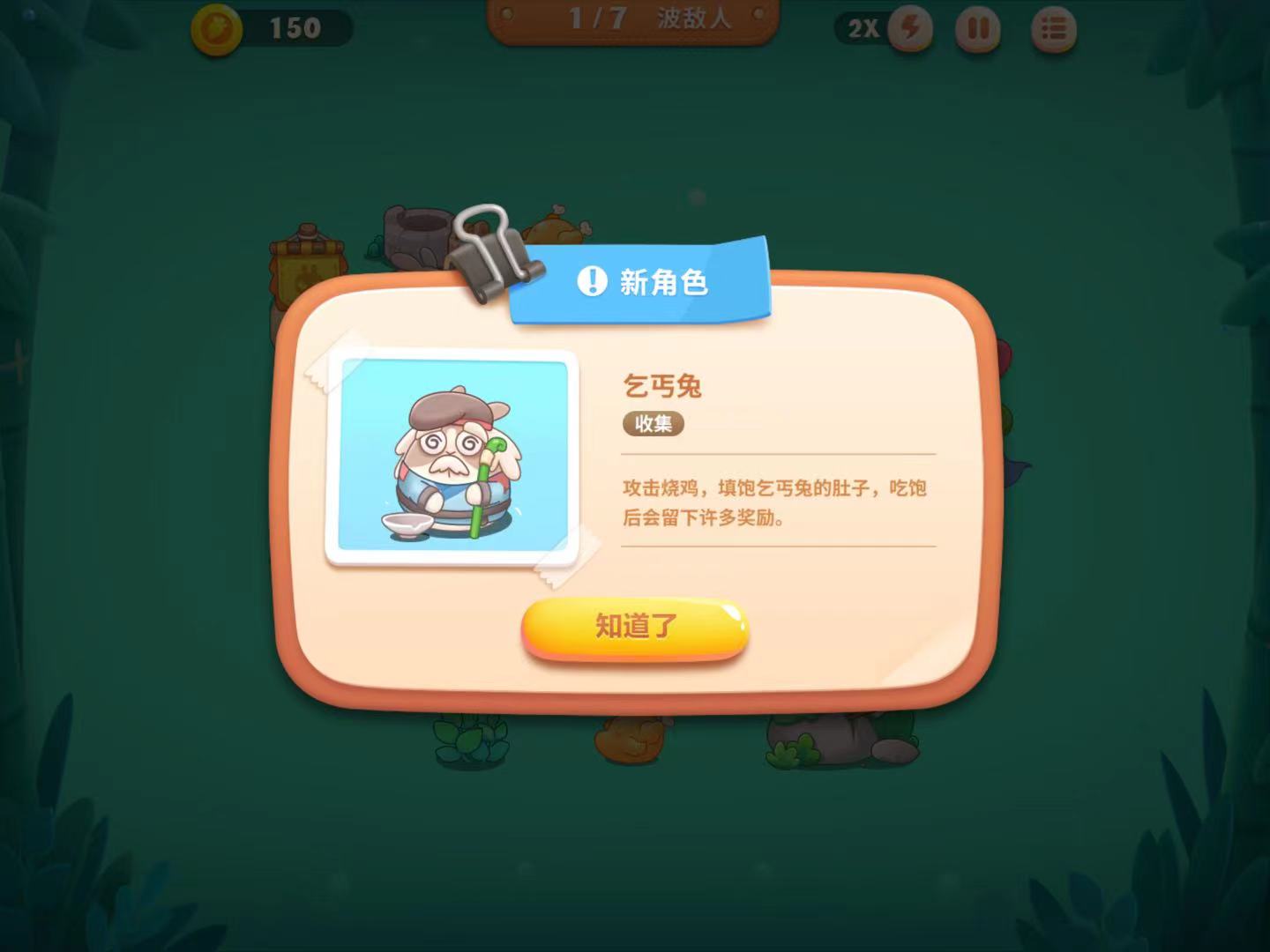 保卫萝卜4白萝卜传奇第45关试玩,保卫萝卜4内测大闹蟠桃园