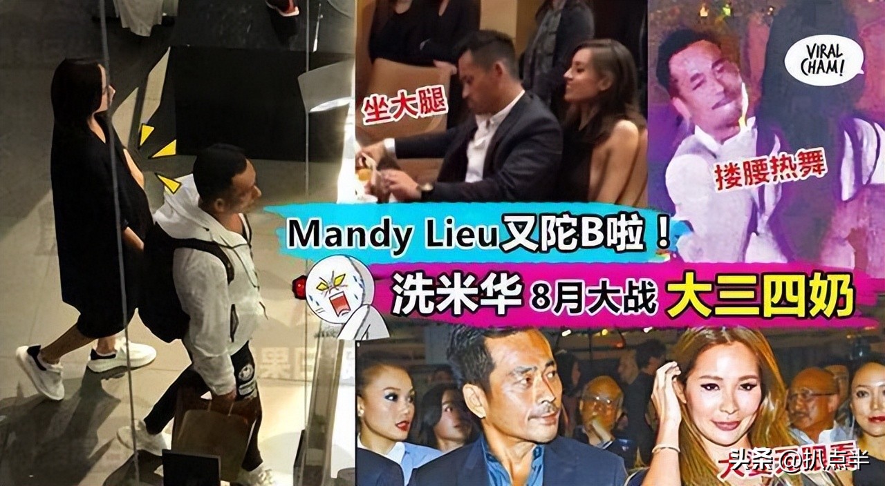 周焯华刘碧丽最新消息,周焯华和小三最新消息