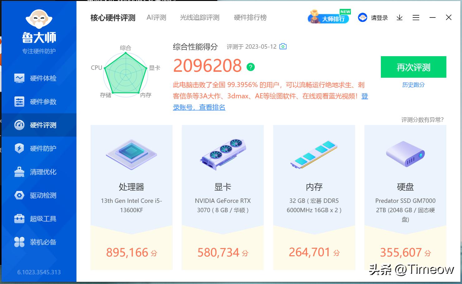 宏碁掠夺者ddr56000评测,宏碁掠夺者内存ddr5买哪款