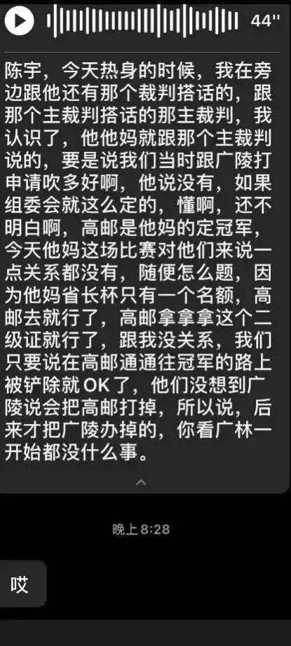 2019扬州市长杯足球比赛,江苏省省长杯足球赛出线
