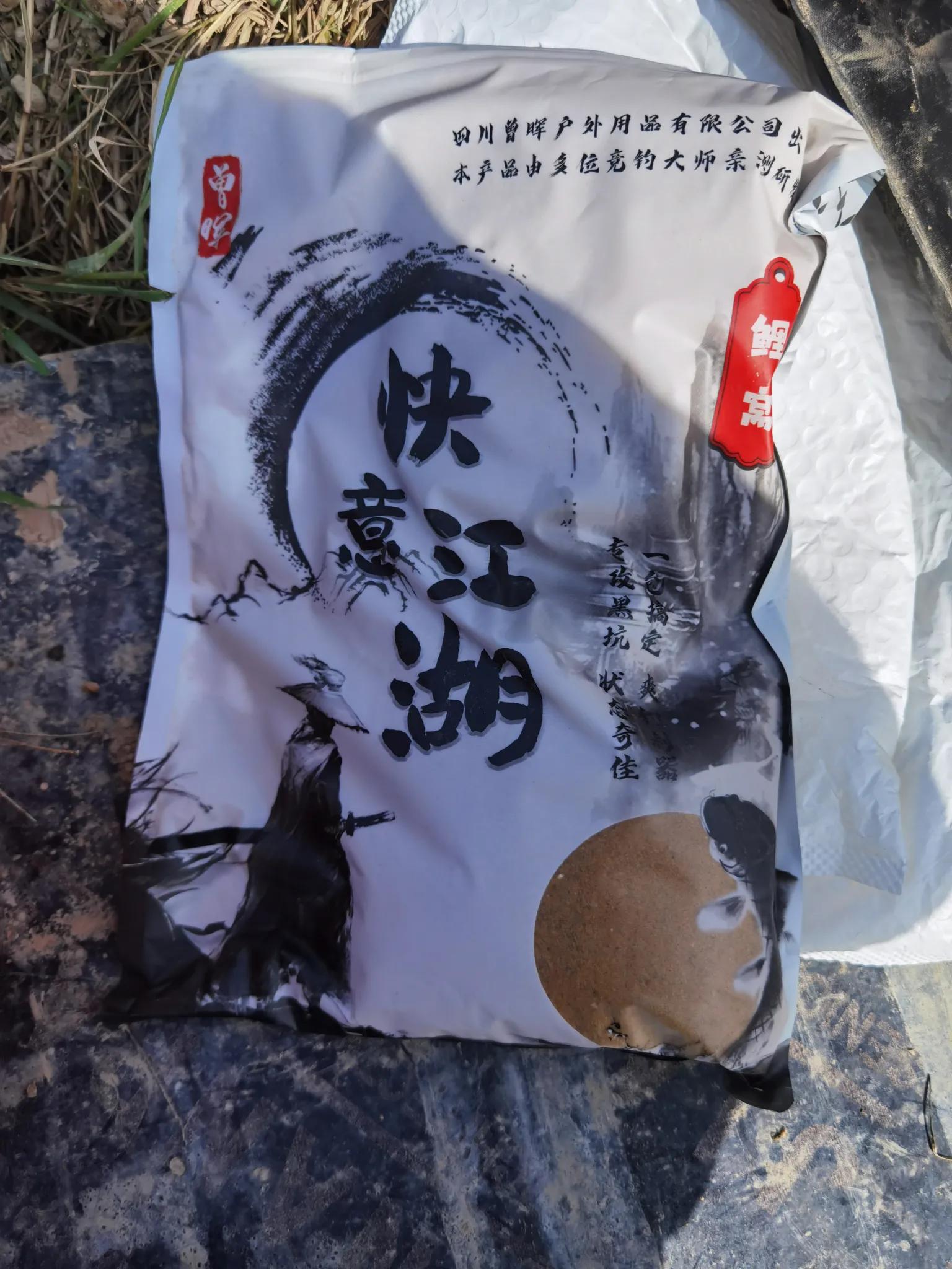 曾大盆快意江湖钓鲤鱼视频,快意江湖曾大盆饵料官方旗舰店