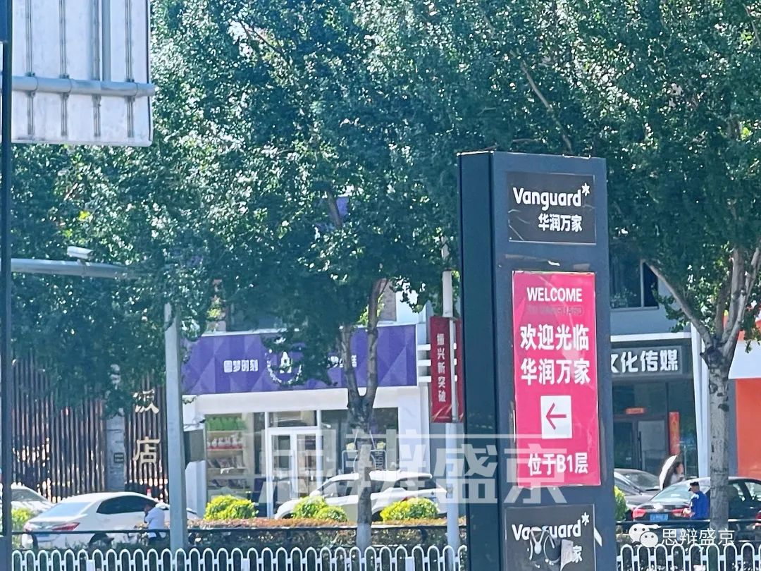 62万户籍人口的大东区，怎么就“容不下”一个大商业？