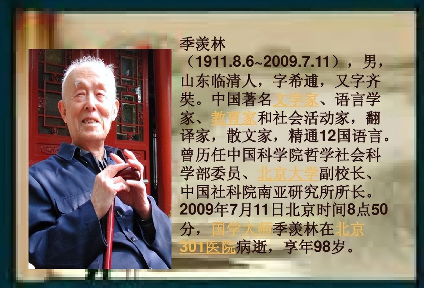 红宝书谁发明的,红宝书是真的吗