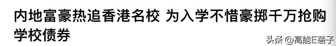 她们的名媛之路,从与皇室公主做校友开始?