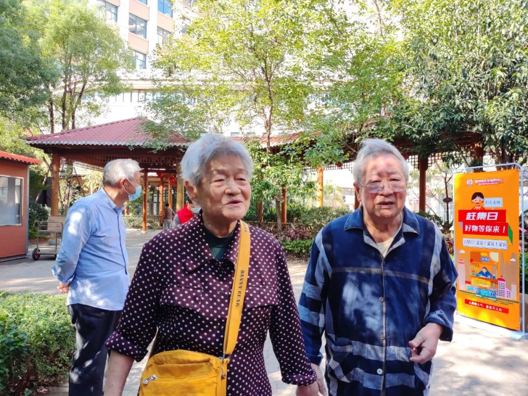 国德赶集日！养老院我的家