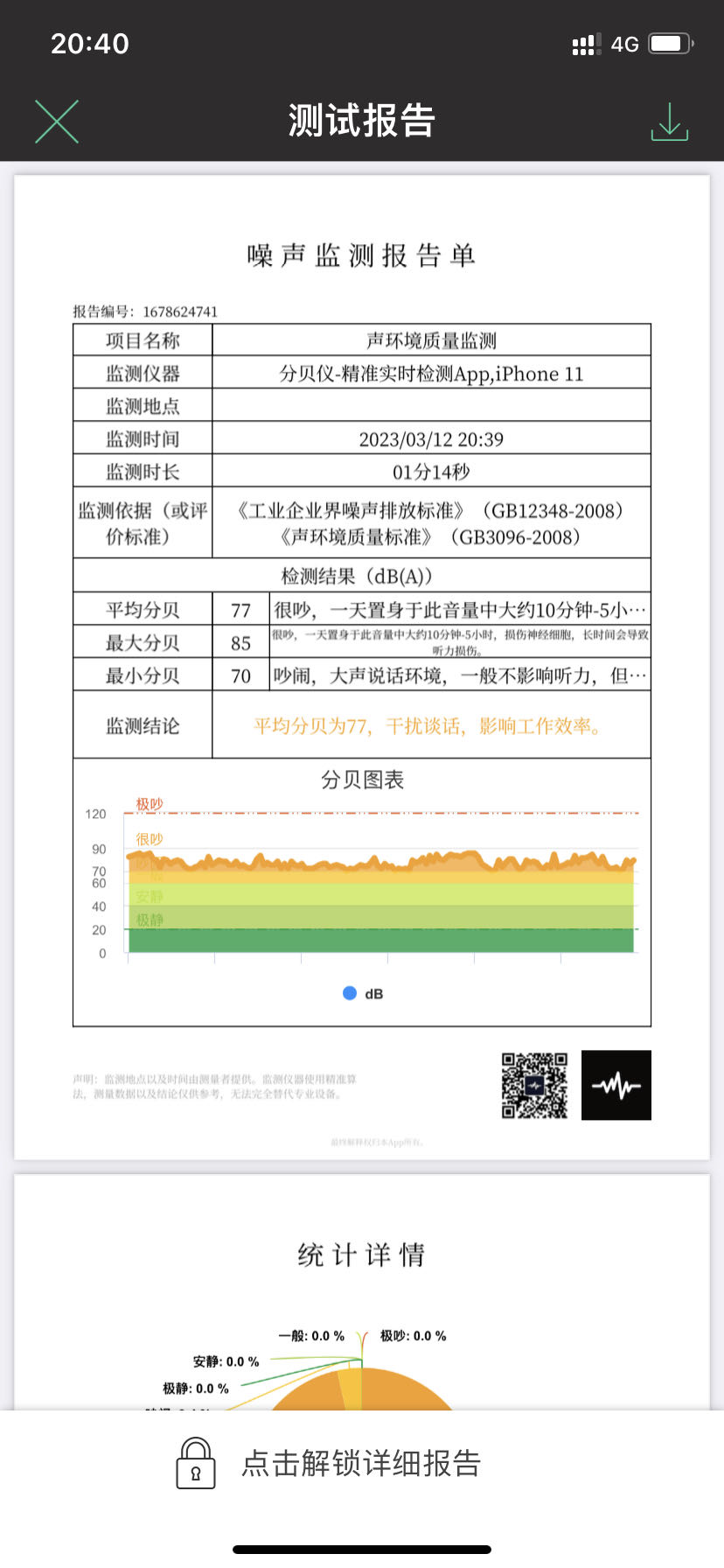 减速带声音扰民投诉电话,减速带扰民投诉电话