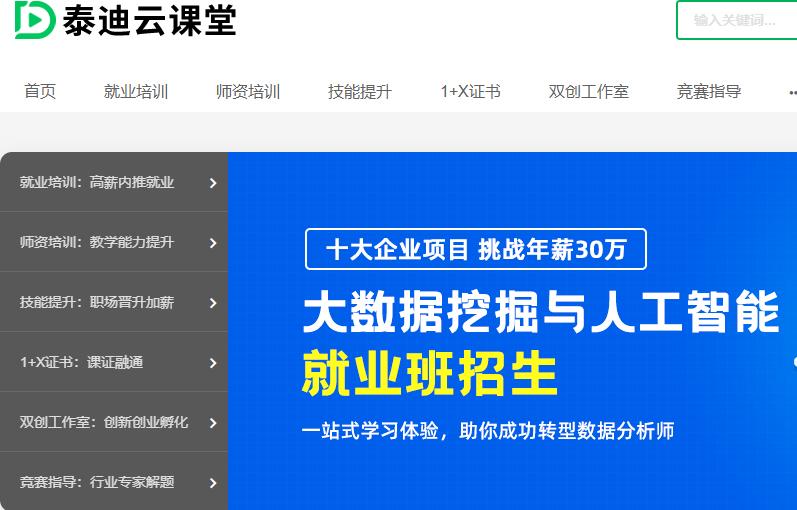 数据科学与大数据技术就业前景,大数据培训就业靠谱吗