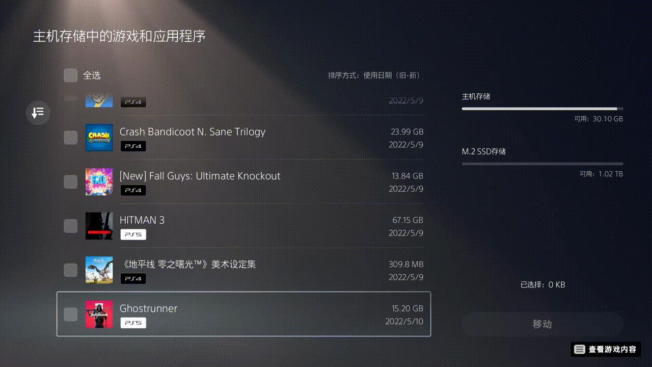 playstation5安装第三方软件,playstation5会员选哪个