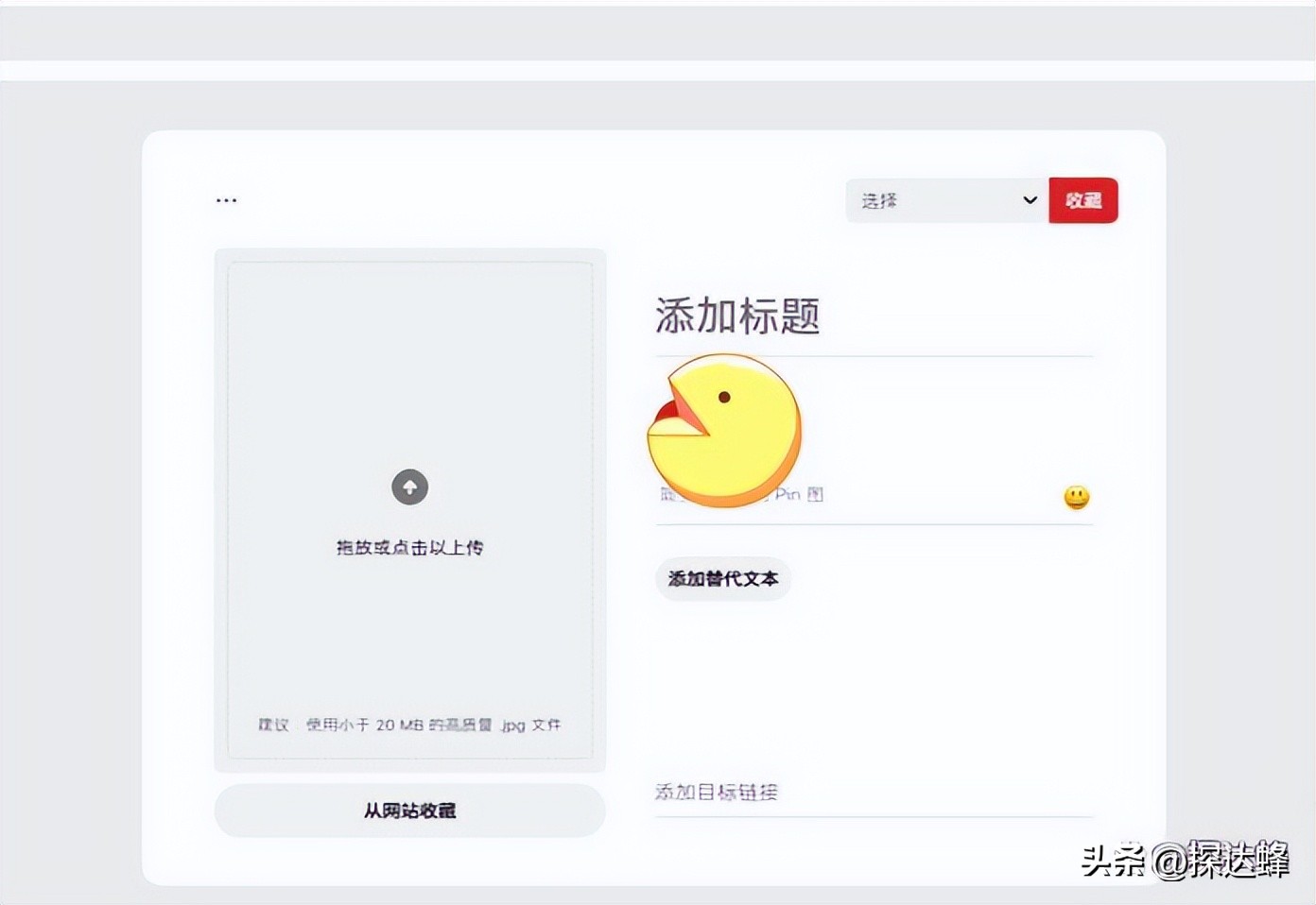 pinterest网站注册,pinterest是什么软件及其使用方法