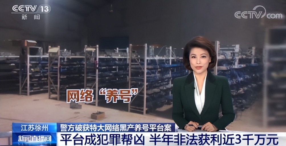 非法出售银行卡、微信号、QQ号会坐牢吗？