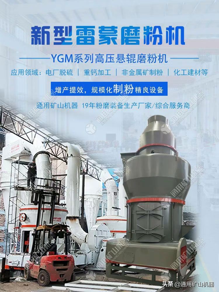 每小时10吨雷蒙磨价格,雷蒙磨碳酸钙磨粉机产量