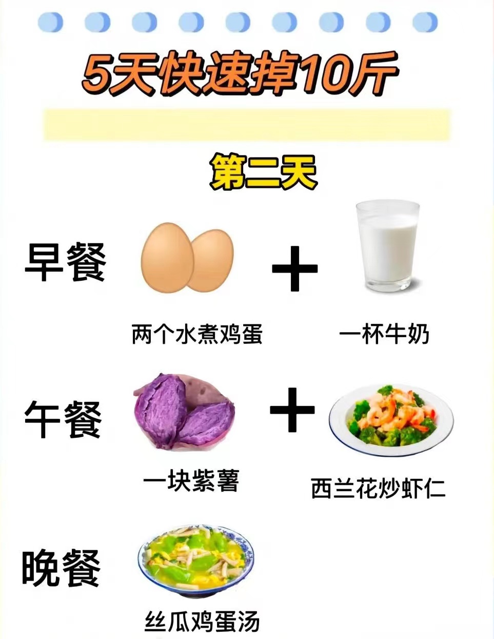 一个月减5斤怎么运动和饮食,运动加饮食一个月瘦10斤