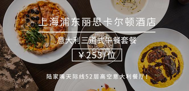 浦东丽思卡尔顿体验,丽思卡尔顿上海饼房