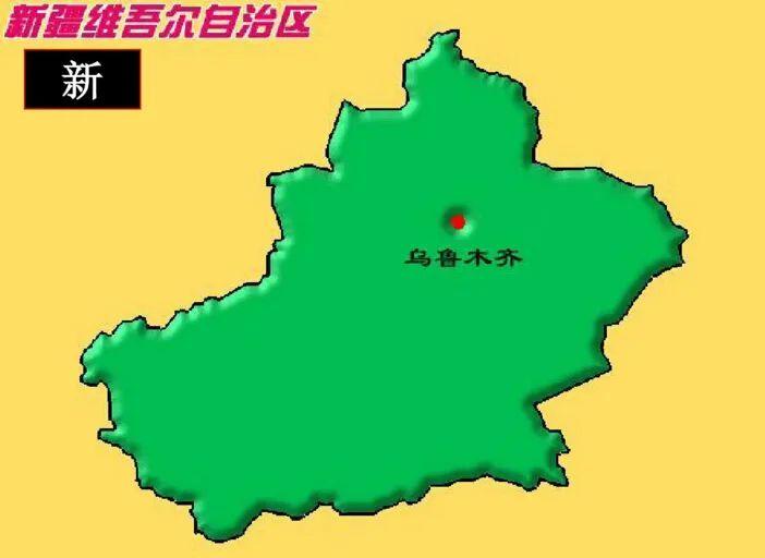 记忆34个行政区简称和行政中心,15个省级行政区域简称和行政中心