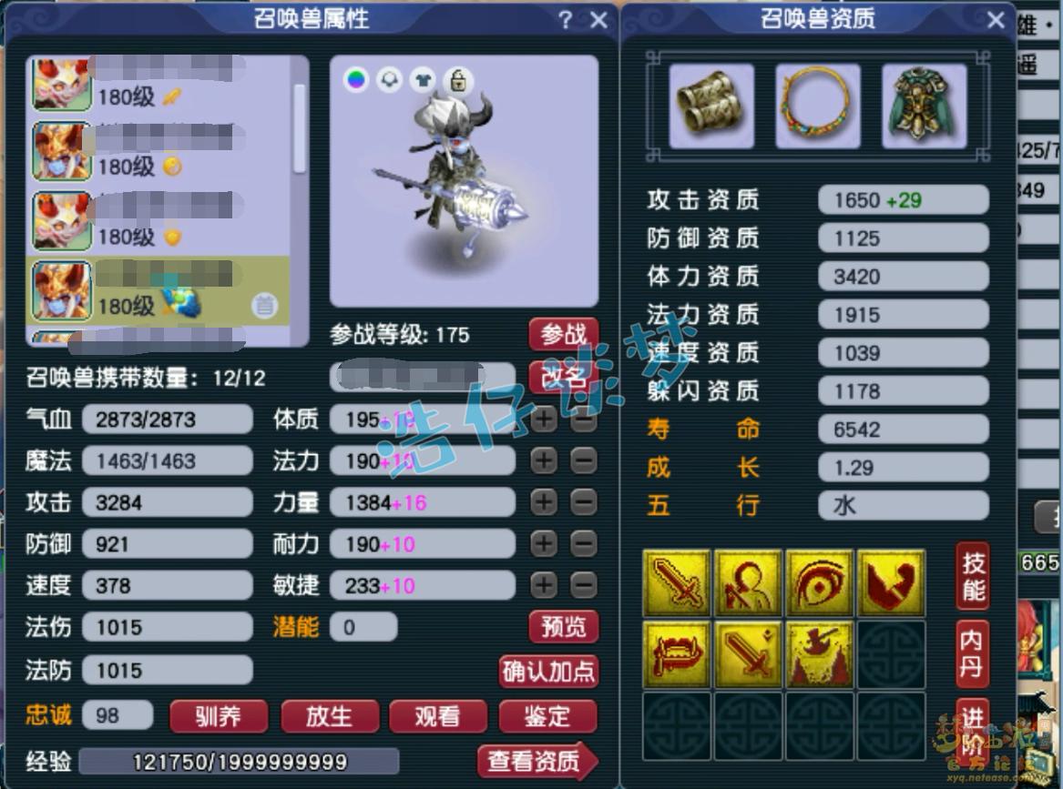 梦幻西游:175群雄64强五庄观,愤怒六特技加身,超完美卡速封!