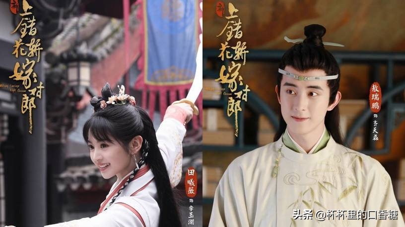 赵露思再演甜宠剧靠细节取胜,赵露思演的最甜的剧