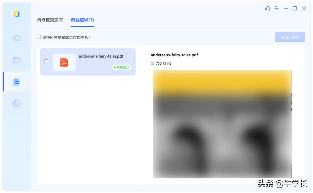 pdf文件损坏无法修复怎么修复,怎样修复pdf文档