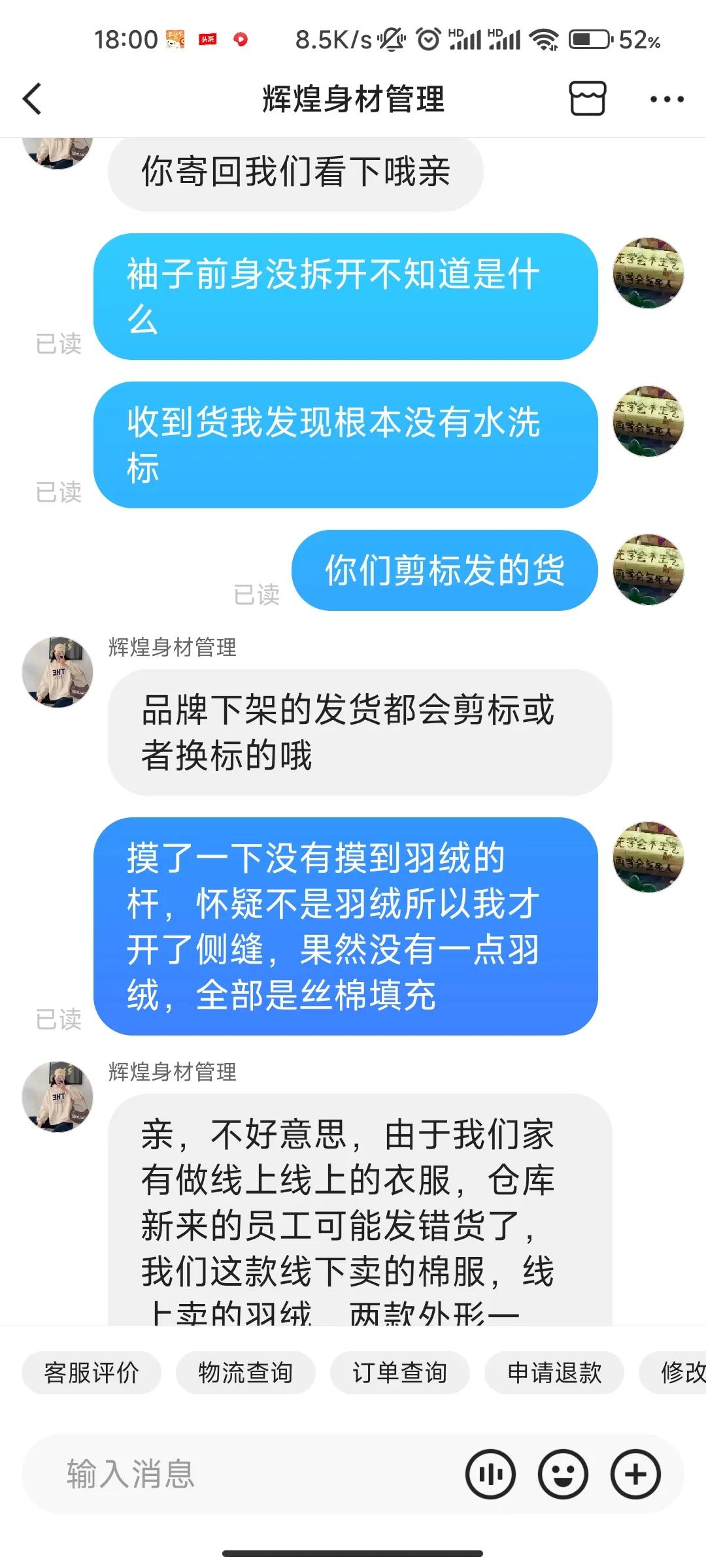 快手买棉服直播,直播间买的大牌羽绒服是假的