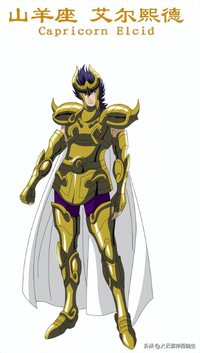 历代黄金圣斗士分别是谁,历代黄金圣斗士一览表图片