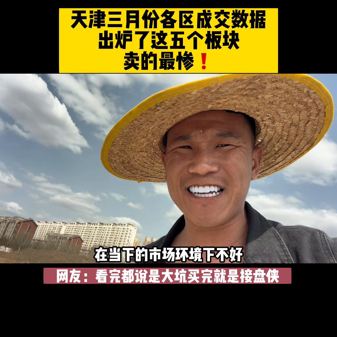 天津新房推荐,天津新房楼盘