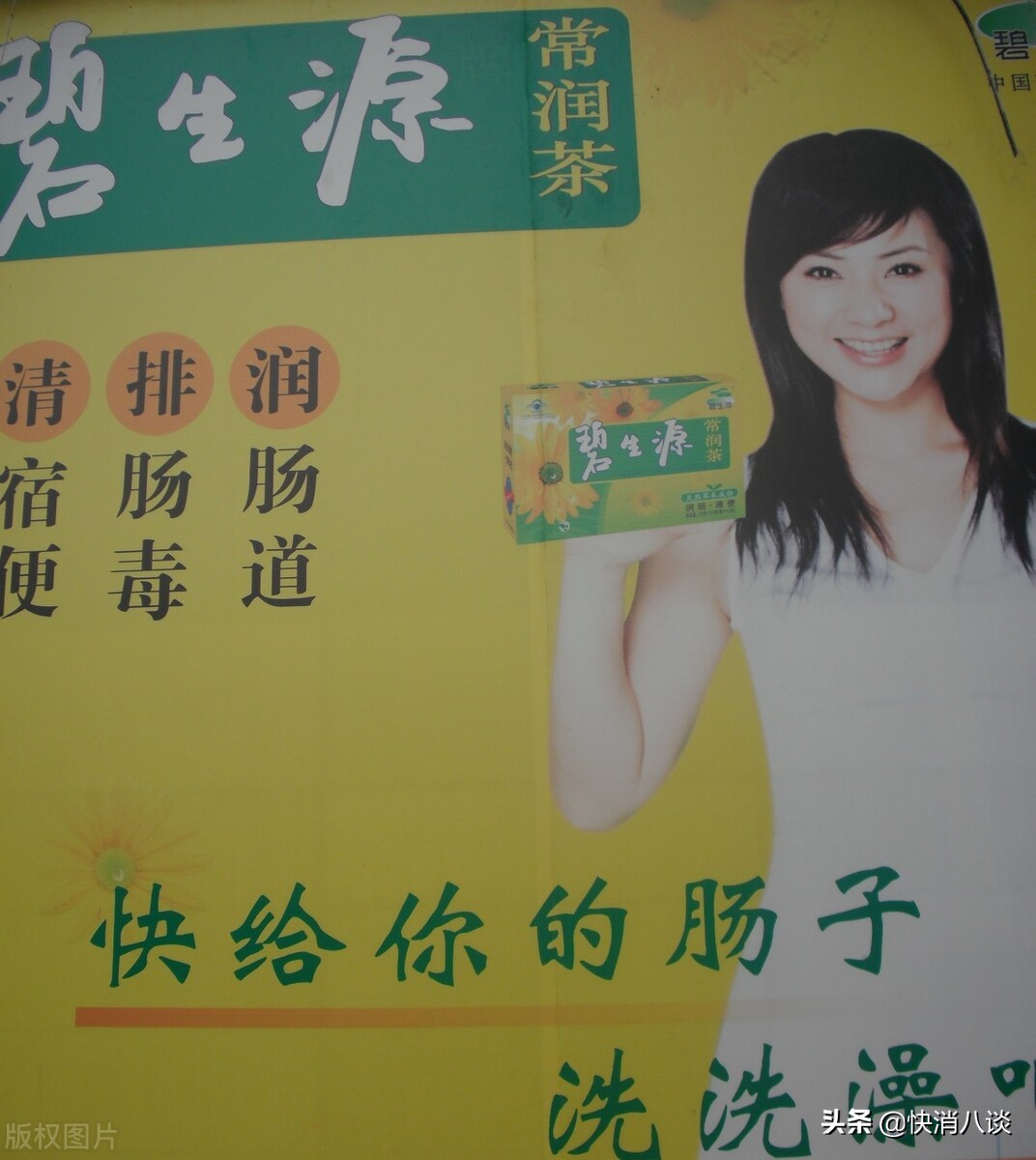 预亏超1.2亿,“常润茶”“常菁茶”卖得比10年前少一半!碧生源卖房也救不了业绩