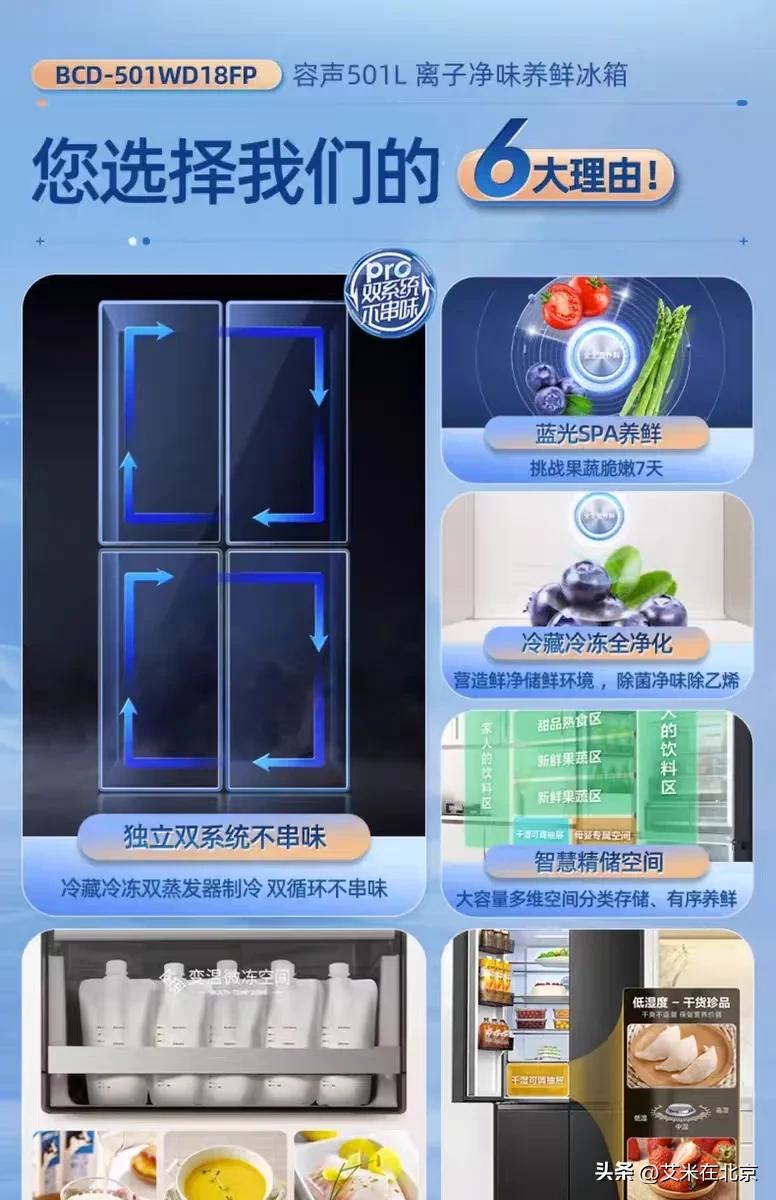 618嵌入式冰箱高性价比推荐,618推荐的性价比超高的冰箱