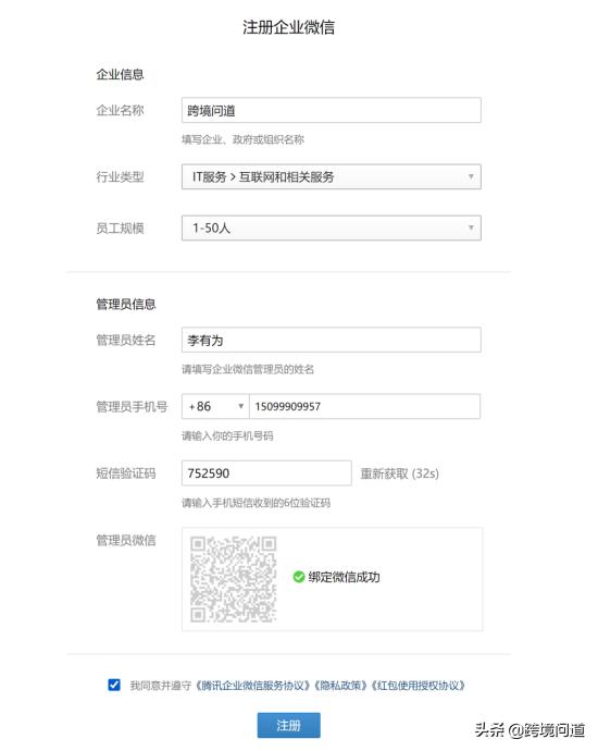 跨境电商shopify如何绑定域名,跨境电商shopify需要什么邮箱
