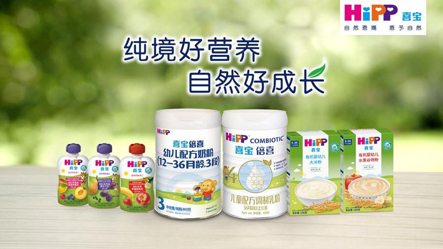 hipp喜宝荷兰版有机益生菌奶粉3段,喜宝婴幼儿食品