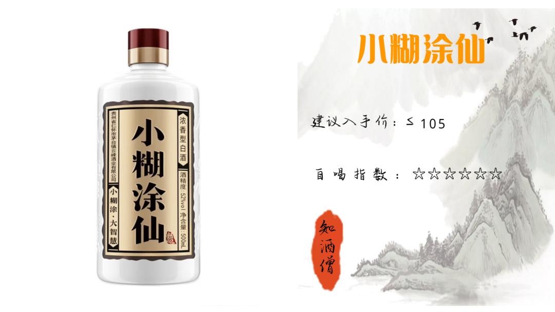 春节喝酒买什么白酒好呢,过年喝什么酒口感好推荐