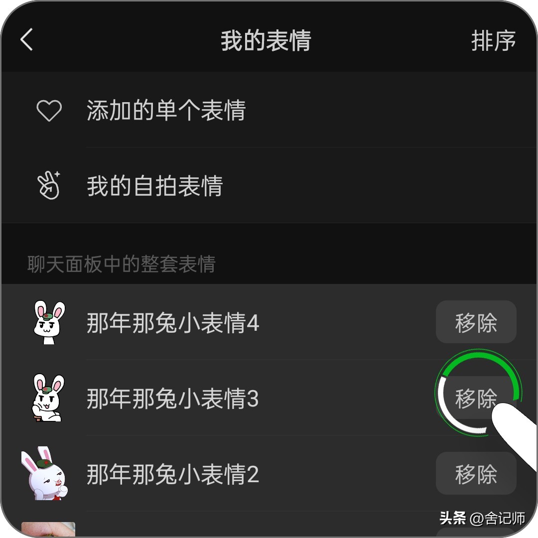 微信怎么删除表情包系列苹果手机,微信怎么删除表情包中的文字