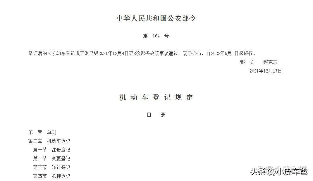 车牌号能过户到别人车上么,如何把别人的车牌号过户自己名下