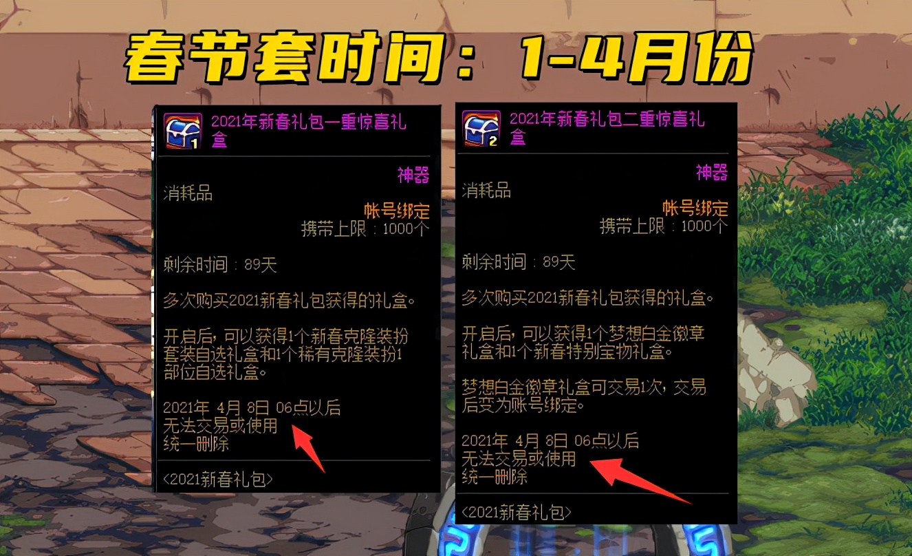 dnf春节套最便宜的购买方法,dnf2024春节套可以用代币券买吗