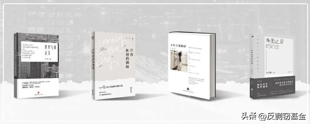 丁丁张：从传媒公司总裁到畅销书作家