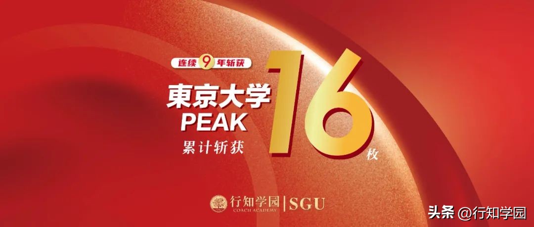 2024qs世界大学排名日本完整榜单,2024qs日本大学世界排名