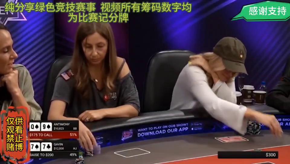 这女人也太凶了，一个顶对无脑打光#赛事讲解#娱乐#poker