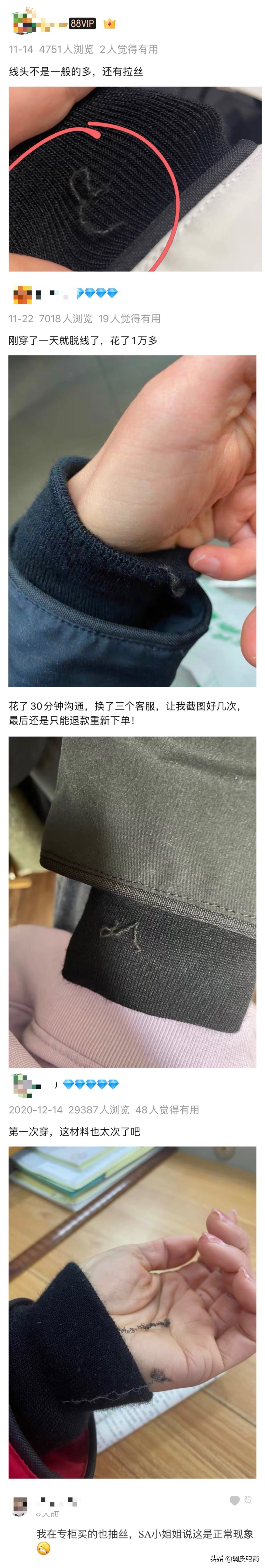 加拿大鹅否认线下门店不允许退货,加拿大鹅电商怎么样