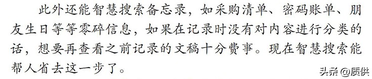 华为智慧搜索更好用了！上线智慧搜图，用人话找出“我的”图片！