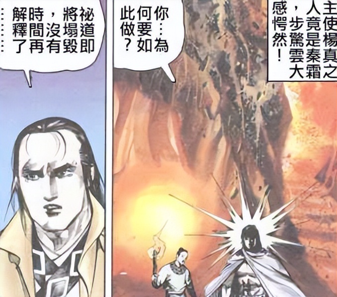 盘点步惊云学过的武功,步惊云轻功