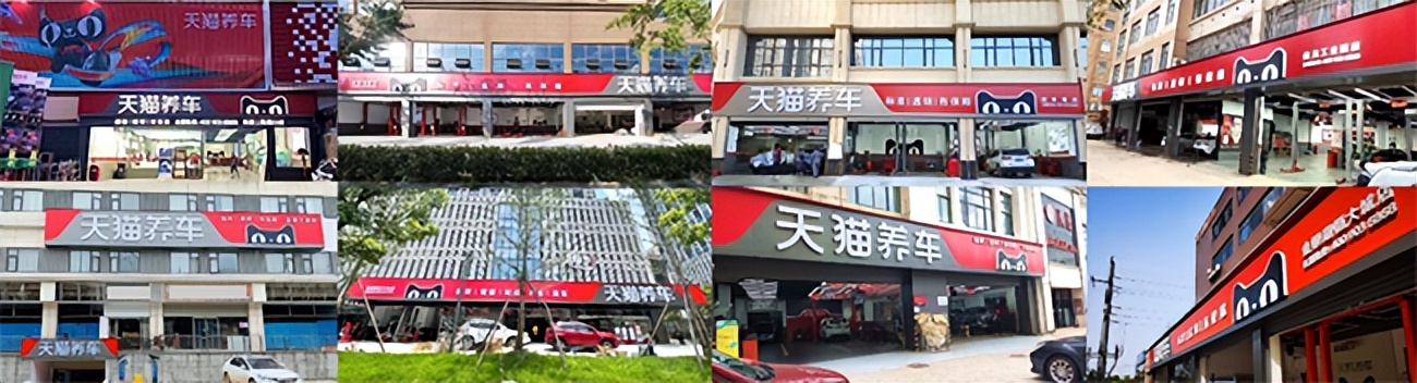 天猫养车店运营管理,天猫养车加盟盈利模式