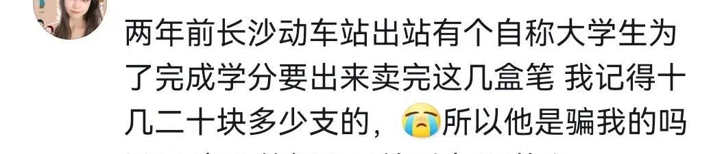 火车站被骗,火车站都有哪些骗局