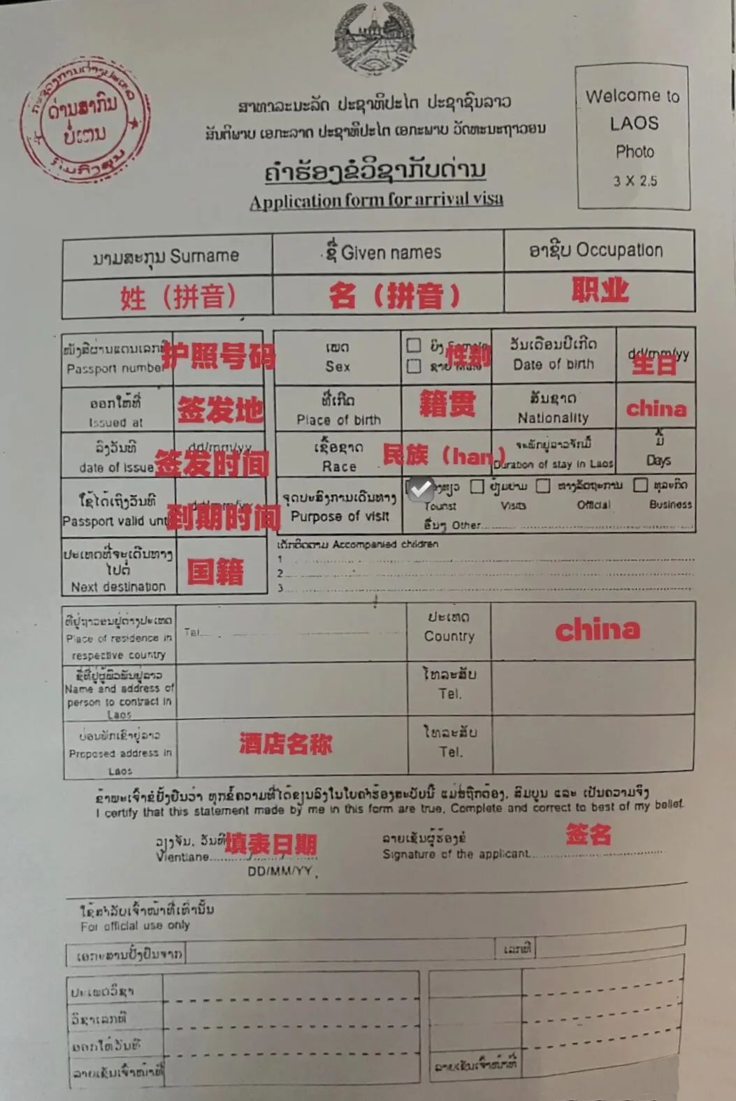 乘坐高铁去老挝最全通关攻略,中老铁路可以去老挝旅游吗